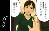「「お義母さんが甘やかした結果」元夫との決別、妻は新たな幸せを手に入れて…」の画像4