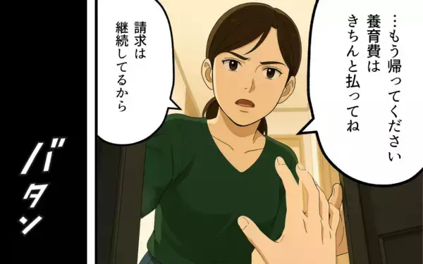 「「お義母さんが甘やかした結果」元夫との決別、妻は新たな幸せを手に入れて…」の画像