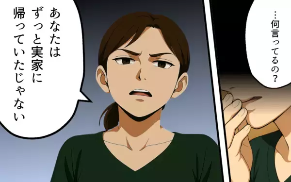 「「お義母さんが甘やかした結果」元夫との決別、妻は新たな幸せを手に入れて…」の画像