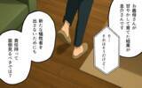 「「お義母さんが甘やかした結果」元夫との決別、妻は新たな幸せを手に入れて…」の画像8