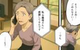 「「お義母さんが甘やかした結果」元夫との決別、妻は新たな幸せを手に入れて…」の画像9