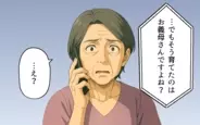 【漫画】「お義母さんが甘やかした結果」元夫との決別、妻は新たな幸せを手に入れて…【子どもな夫と甘やかし義母 Vol.13】