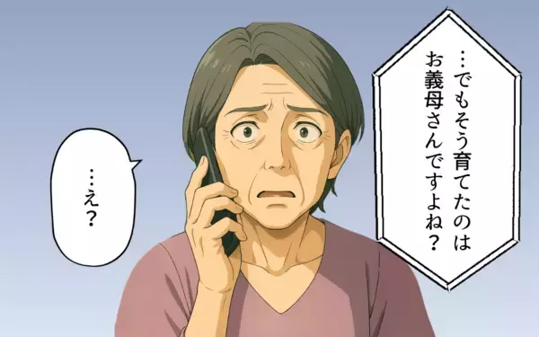 「「お義母さんが甘やかした結果」元夫との決別、妻は新たな幸せを手に入れて…」の画像