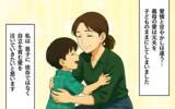 「「お義母さんが甘やかした結果」元夫との決別、妻は新たな幸せを手に入れて…」の画像12