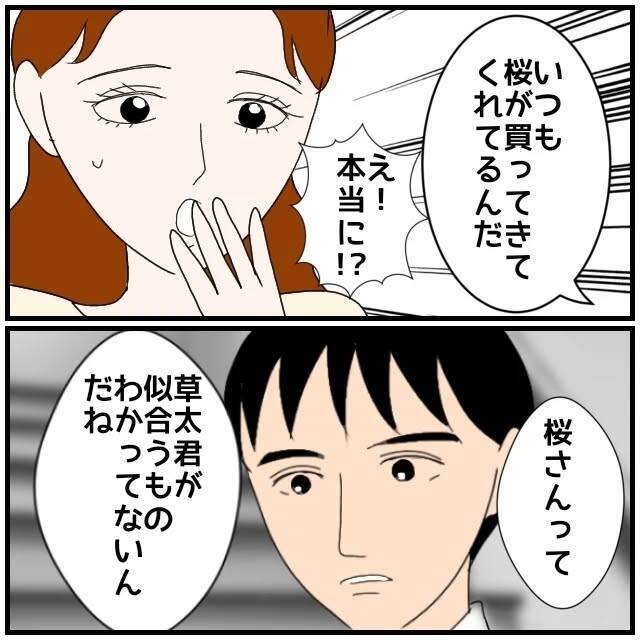 【漫画】夫の好きだった部分に「裏があるのでは」と疑ってしまう【優しい夫とその同僚 Vol.42】