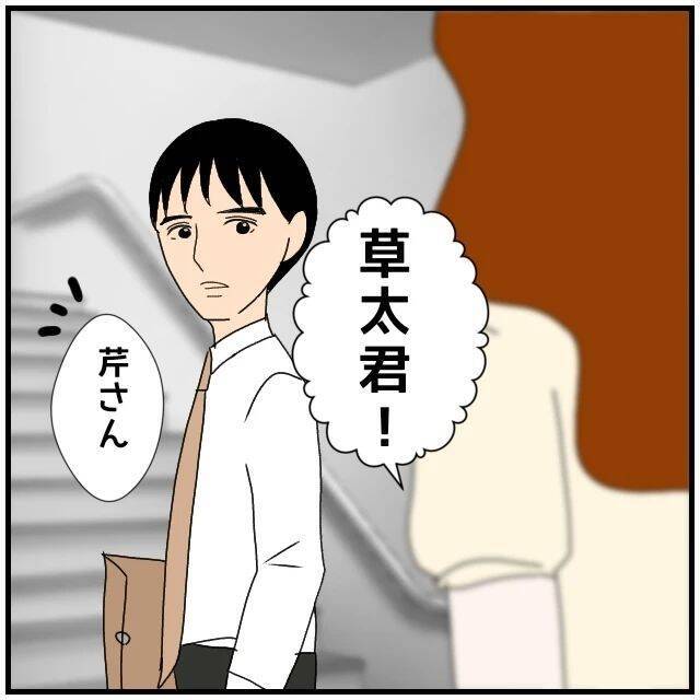 【漫画】夫の好きだった部分に「裏があるのでは」と疑ってしまう【優しい夫とその同僚 Vol.42】