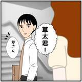 「【漫画】夫の好きだった部分に「裏があるのでは」と疑ってしまう【優しい夫とその同僚 Vol.42】」の画像3