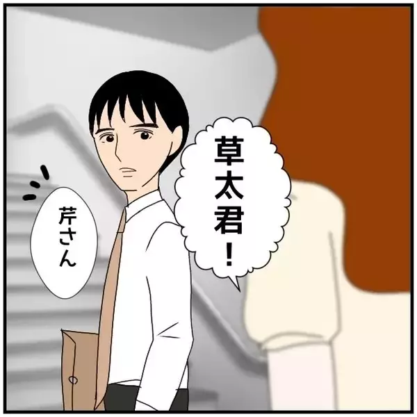 「【漫画】夫の好きだった部分に「裏があるのでは」と疑ってしまう【優しい夫とその同僚 Vol.42】」の画像