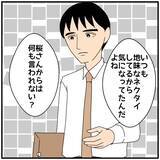 「【漫画】夫の好きだった部分に「裏があるのでは」と疑ってしまう【優しい夫とその同僚 Vol.42】」の画像7