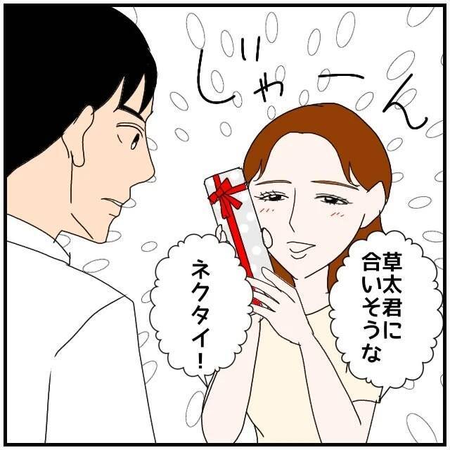 【漫画】夫の好きだった部分に「裏があるのでは」と疑ってしまう【優しい夫とその同僚 Vol.42】