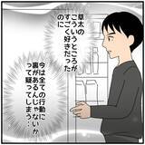 「【漫画】夫の好きだった部分に「裏があるのでは」と疑ってしまう【優しい夫とその同僚 Vol.42】」の画像1