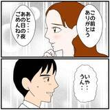 「【漫画】夫の好きだった部分に「裏があるのでは」と疑ってしまう【優しい夫とその同僚 Vol.42】」の画像4