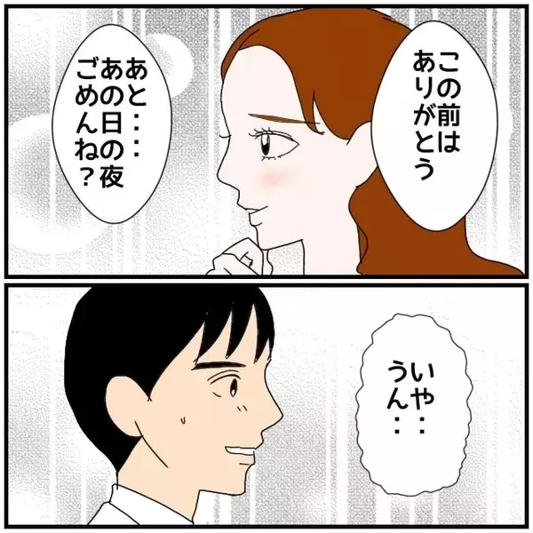 「【漫画】夫の好きだった部分に「裏があるのでは」と疑ってしまう【優しい夫とその同僚 Vol.42】」の画像