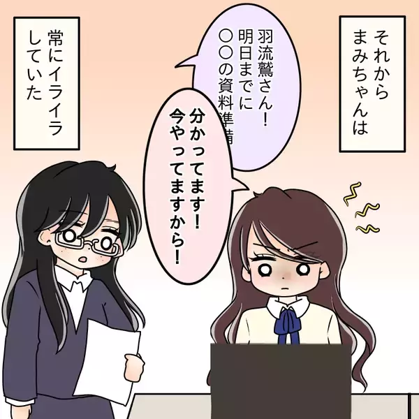 「【漫画】自分以外の女性がもてはやされるなんて！【人の価値はモテ度で決まる Vol.10】」の画像