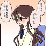 「【漫画】自分以外の女性がもてはやされるなんて！【人の価値はモテ度で決まる Vol.10】」の画像3
