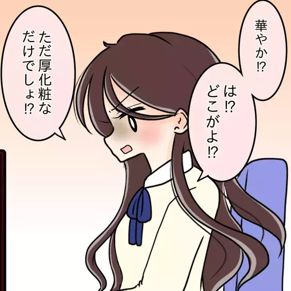 「【漫画】自分以外の女性がもてはやされるなんて！【人の価値はモテ度で決まる Vol.10】」の画像