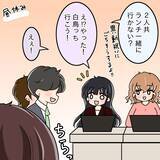 「【漫画】自分以外の女性がもてはやされるなんて！【人の価値はモテ度で決まる Vol.10】」の画像7