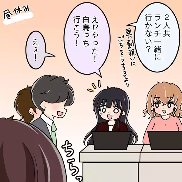 「【漫画】自分以外の女性がもてはやされるなんて！【人の価値はモテ度で決まる Vol.10】」の画像