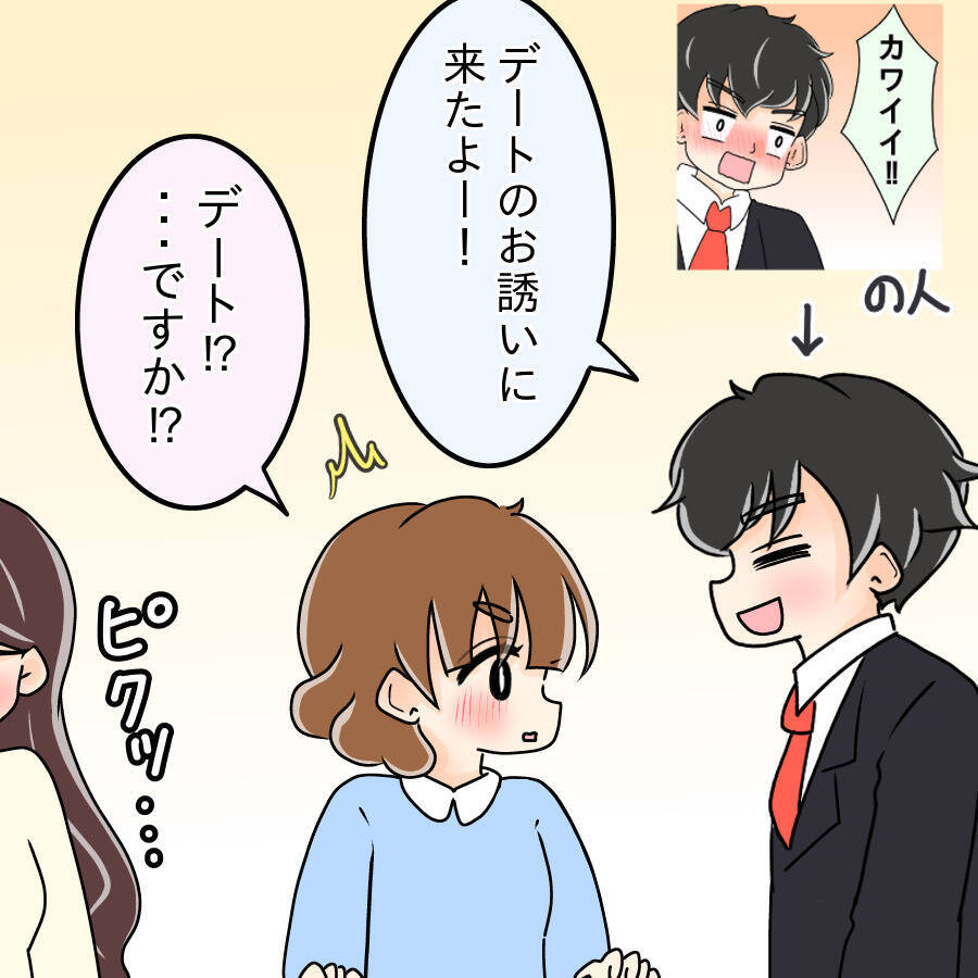 【漫画】自分以外の女性がもてはやされるなんて！【人の価値はモテ度で決まる Vol.10】