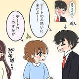 「【漫画】自分以外の女性がもてはやされるなんて！【人の価値はモテ度で決まる Vol.10】」の画像11
