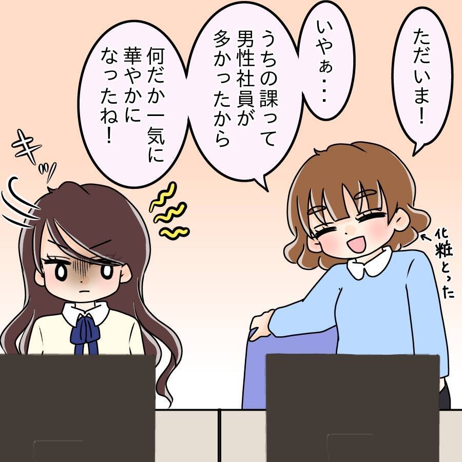【漫画】自分以外の女性がもてはやされるなんて！【人の価値はモテ度で決まる Vol.10】