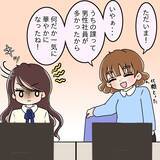 「【漫画】自分以外の女性がもてはやされるなんて！【人の価値はモテ度で決まる Vol.10】」の画像2