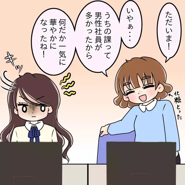 「【漫画】自分以外の女性がもてはやされるなんて！【人の価値はモテ度で決まる Vol.10】」の画像