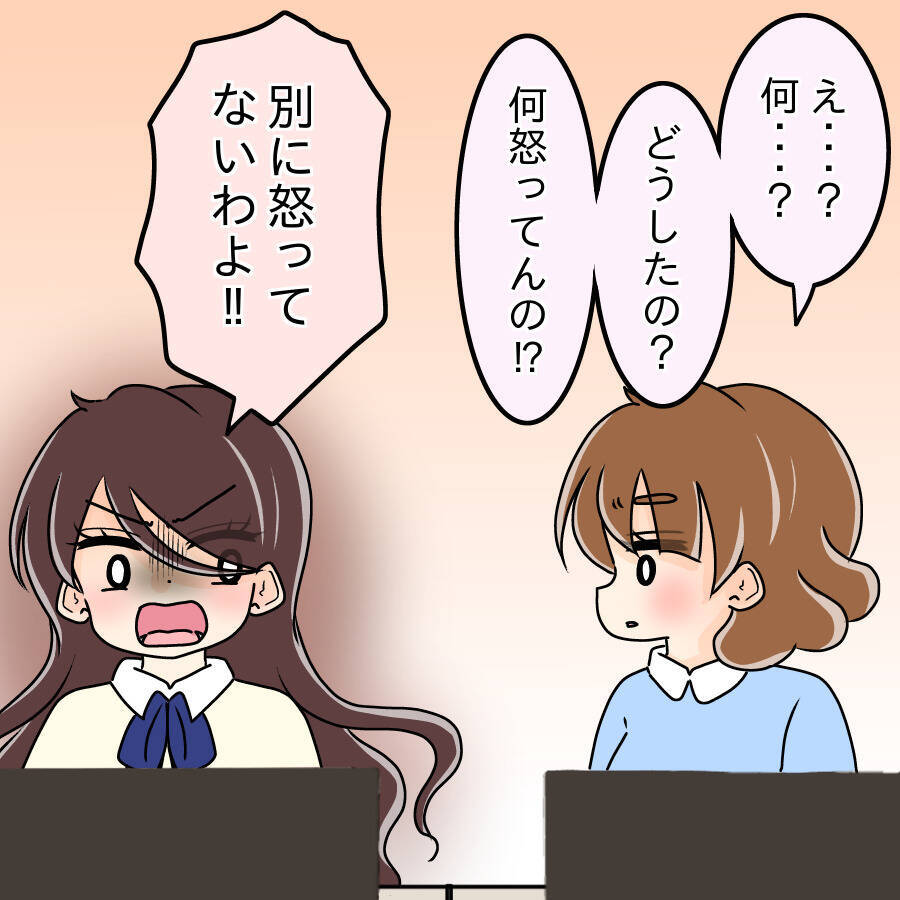 【漫画】自分以外の女性がもてはやされるなんて！【人の価値はモテ度で決まる Vol.10】