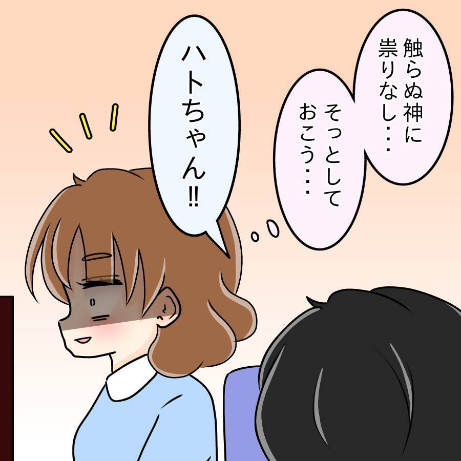 【漫画】自分以外の女性がもてはやされるなんて！【人の価値はモテ度で決まる Vol.10】