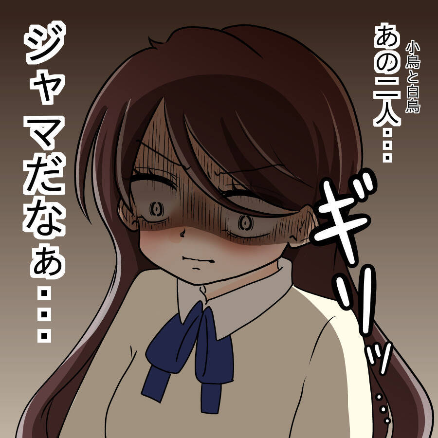 【漫画】自分以外の女性がもてはやされるなんて！【人の価値はモテ度で決まる Vol.10】