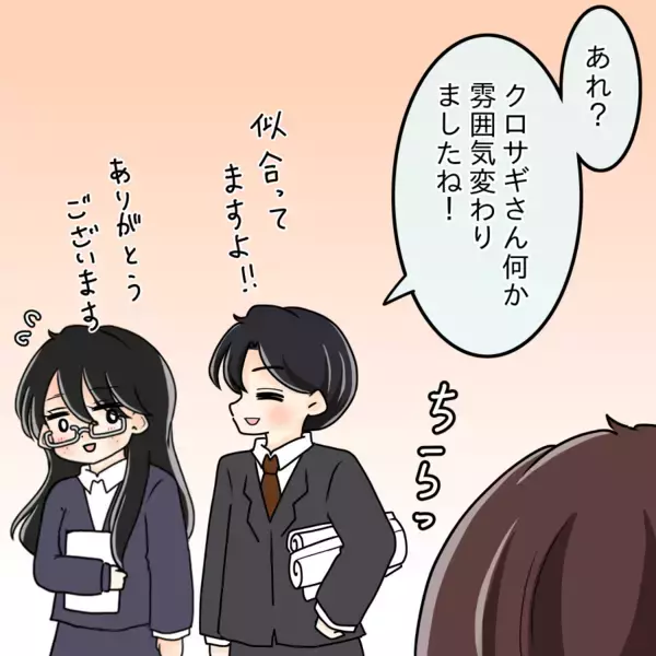 「【漫画】自分以外の女性がもてはやされるなんて！【人の価値はモテ度で決まる Vol.10】」の画像