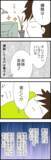「「寝とくか」妻の訴え、夫には届かず…!?」の画像2