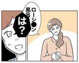 「恥を忍んで誘ったのに…レスに悩む妻の努力に「引く」とは!?」の画像3