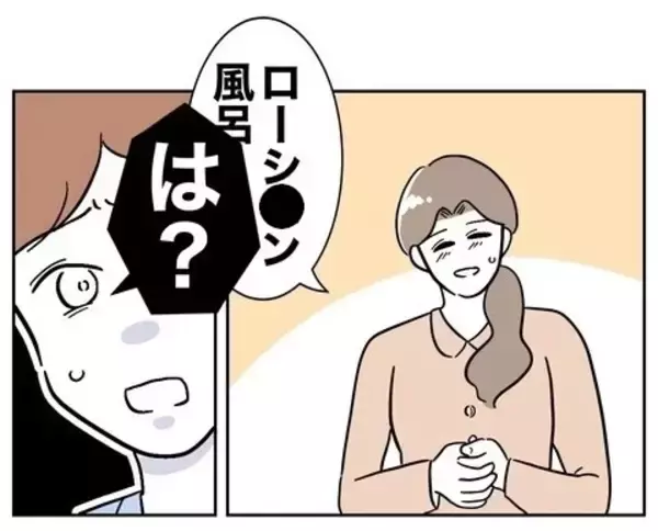 「恥を忍んで誘ったのに…レスに悩む妻の努力に「引く」とは!?」の画像