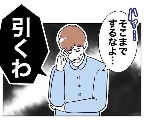恥を忍んで誘ったのに…レスに悩む妻の努力に「引く」とは!?
