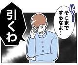 「恥を忍んで誘ったのに…レスに悩む妻の努力に「引く」とは!?」の画像4