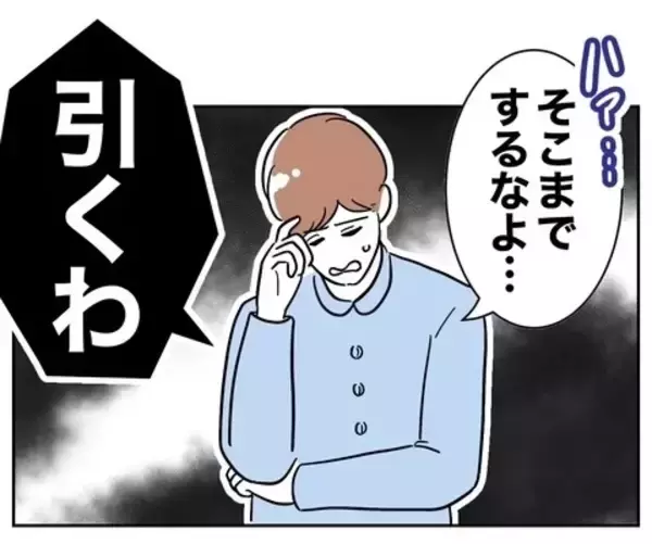 「恥を忍んで誘ったのに…レスに悩む妻の努力に「引く」とは!?」の画像