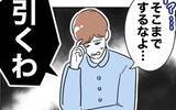 「恥を忍んで誘ったのに…レスに悩む妻の努力に「引く」とは!?」の画像9