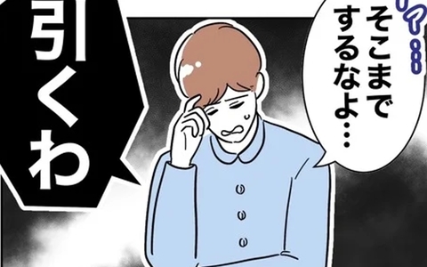恥を忍んで誘ったのに…レスに悩む妻の努力に「引く」とは!?の画像