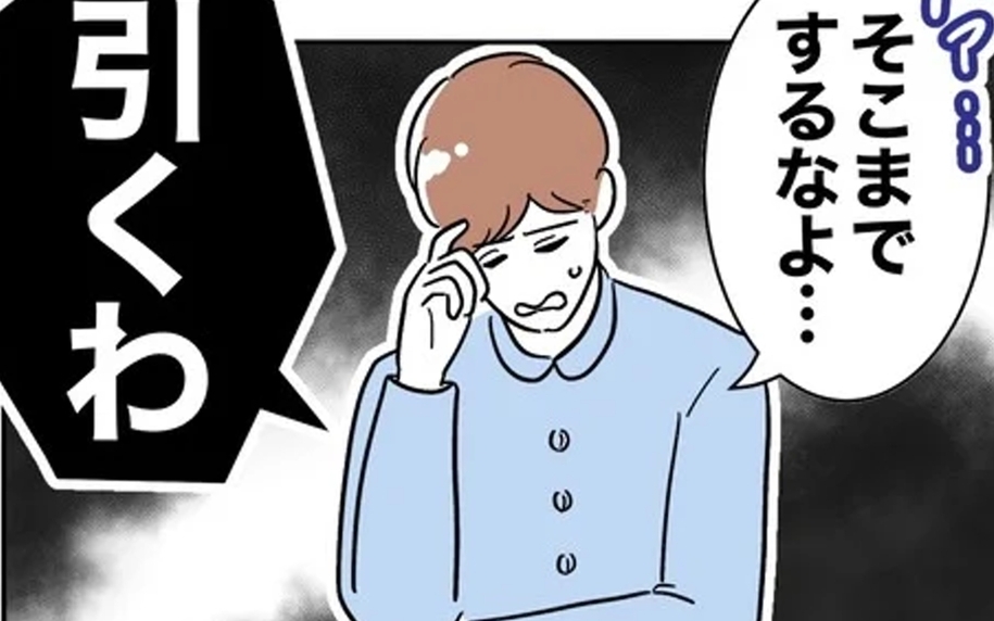 恥を忍んで誘ったのに…レスに悩む妻の努力に「引く」とは!?