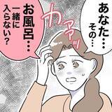 「恥を忍んで誘ったのに…レスに悩む妻の努力に「引く」とは!?」の画像1