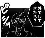 「恥を忍んで誘ったのに…レスに悩む妻の努力に「引く」とは!?」の画像8