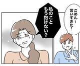 「恥を忍んで誘ったのに…レスに悩む妻の努力に「引く」とは!?」の画像6