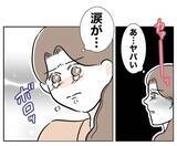 「恥を忍んで誘ったのに…レスに悩む妻の努力に「引く」とは!?」の画像5