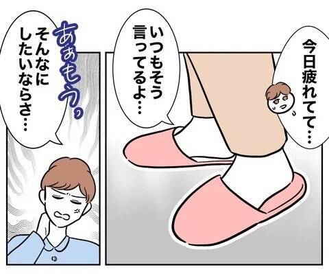 恥を忍んで誘ったのに…レスに悩む妻の努力に「引く」とは!?