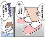「恥を忍んで誘ったのに…レスに悩む妻の努力に「引く」とは!?」の画像7