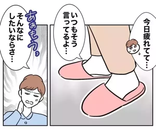 「恥を忍んで誘ったのに…レスに悩む妻の努力に「引く」とは!?」の画像