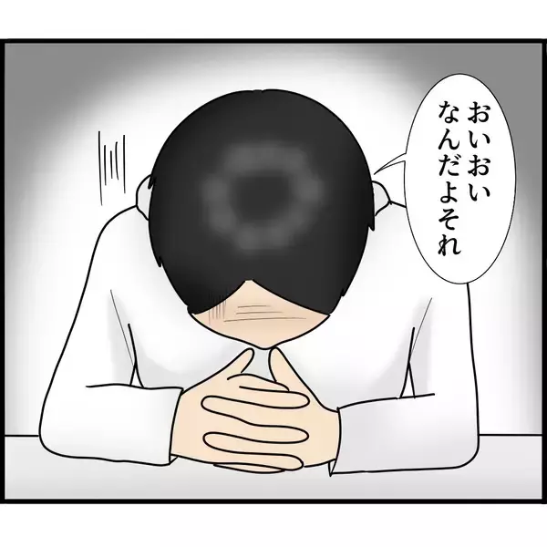 「【漫画】「やっていない」という証拠をことごとく否定される【スマホを見ていただけなのに Vol.9】」の画像