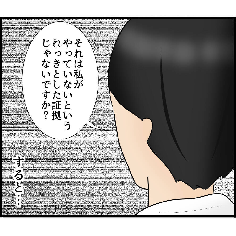 【漫画】「やっていない」という証拠をことごとく否定される【スマホを見ていただけなのに Vol.9】