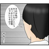 「【漫画】「やっていない」という証拠をことごとく否定される【スマホを見ていただけなのに Vol.9】」の画像4